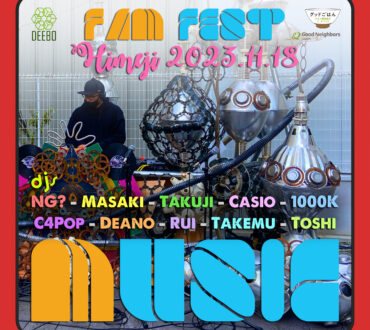 FAM FEST 2023！フード・アート・ミュージック・フェスティバル